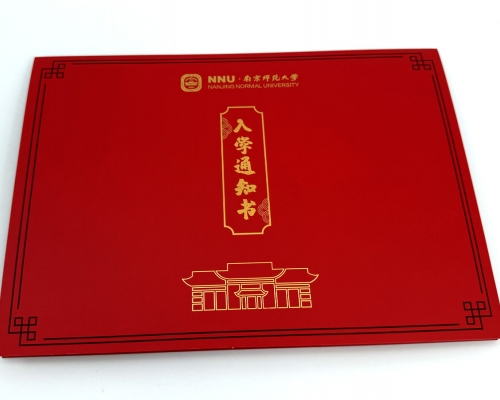 录取通知书定制