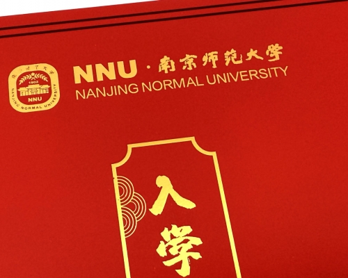 录取通知书定制