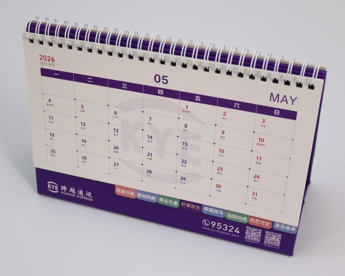 台历定制